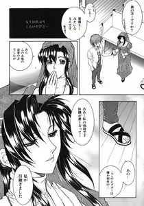 Page 344 of COMIC MUJIN 2005-10 - preview thumbnail