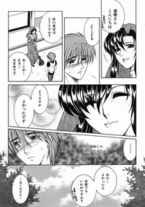 Page 355 of COMIC MUJIN 2005-10 - preview thumbnail