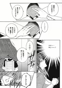 Page 358 of COMIC MUJIN 2005-10 - preview thumbnail