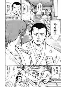 Page 376 of COMIC MUJIN 2005-10 - preview thumbnail