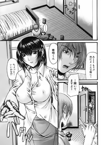 Page 401 of COMIC MUJIN 2005-10 - preview thumbnail