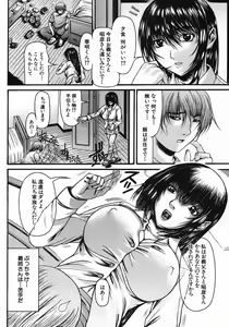 Page 402 of COMIC MUJIN 2005-10 - preview thumbnail