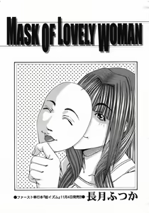 Page 431 of COMIC MUJIN 2005-10 - preview thumbnail
