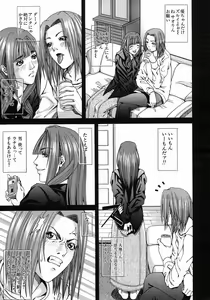 Page 433 of COMIC MUJIN 2005-10 - preview thumbnail