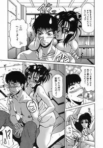 Page 479 of COMIC MUJIN 2005-10 - preview thumbnail