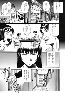 Page 507 of COMIC MUJIN 2005-10 - preview thumbnail