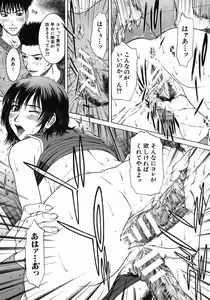 Page 51 of COMIC MUJIN 2005-10 - preview thumbnail