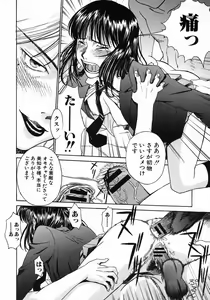 Page 524 of COMIC MUJIN 2005-10 - preview thumbnail