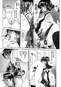 Page 525 of COMIC MUJIN 2005-10 - preview thumbnail