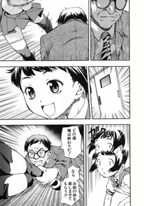 Page 541 of COMIC MUJIN 2005-10 - preview thumbnail
