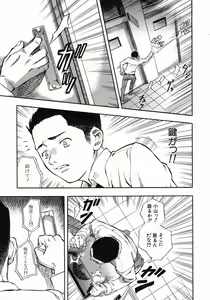Page 545 of COMIC MUJIN 2005-10 - preview thumbnail