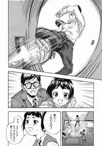 Page 548 of COMIC MUJIN 2005-10 - preview thumbnail