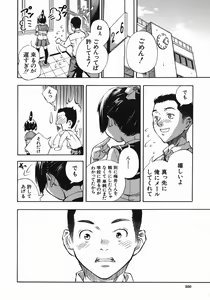 Page 550 of COMIC MUJIN 2005-10 - preview thumbnail