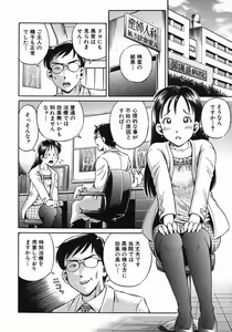 Page 598 of COMIC MUJIN 2005-10 - preview thumbnail