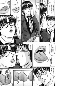 Page 665 of COMIC MUJIN 2005-10 - preview thumbnail