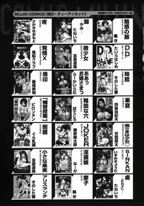 Page 689 of COMIC MUJIN 2005-10 - preview thumbnail