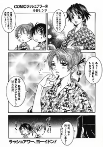 Page 706 of COMIC MUJIN 2005-10 - preview thumbnail