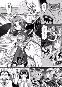 Page 11 of Kyoudai Monster ni Okasarechau Bishoujo-tachi Vol.2 - preview thumbnail