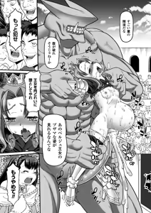 Page 24 of Kyoudai Monster ni Okasarechau Bishoujo-tachi Vol.2 - preview thumbnail
