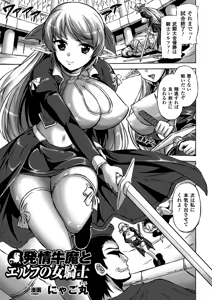 Page 26 of Kyoudai Monster ni Okasarechau Bishoujo-tachi Vol.2 - preview thumbnail