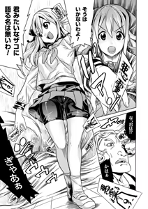 Page 48 of Kyoudai Monster ni Okasarechau Bishoujo-tachi Vol.2 - preview thumbnail