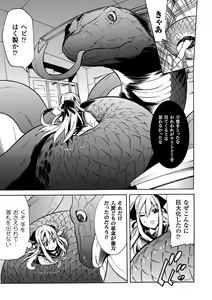 Page 50 of Kyoudai Monster ni Okasarechau Bishoujo-tachi Vol.2 - preview thumbnail