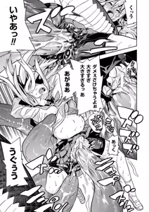 Page 56 of Kyoudai Monster ni Okasarechau Bishoujo-tachi Vol.2 - preview thumbnail