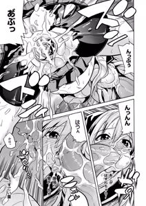 Page 58 of Kyoudai Monster ni Okasarechau Bishoujo-tachi Vol.2 - preview thumbnail