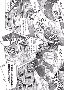 Page 61 of Kyoudai Monster ni Okasarechau Bishoujo-tachi Vol.2 - preview thumbnail