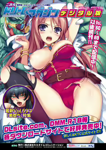 Page 69 of Kyoudai Monster ni Okasarechau Bishoujo-tachi Vol.2 - preview thumbnail