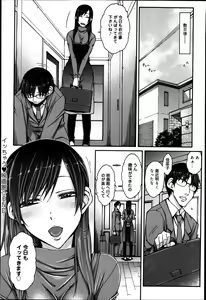 Page 119 of COMIC Anthurium 003 2013-07 - preview thumbnail