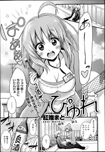Page 120 of COMIC Anthurium 003 2013-07 - preview thumbnail