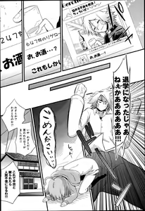 Page 122 of COMIC Anthurium 003 2013-07 - preview thumbnail