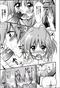 Page 126 of COMIC Anthurium 003 2013-07 - preview thumbnail