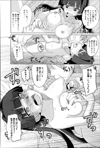 Page 169 of COMIC Anthurium 003 2013-07 - preview thumbnail