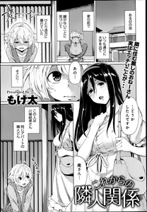 Page 178 of COMIC Anthurium 003 2013-07 - preview thumbnail