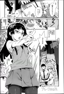 Page 196 of COMIC Anthurium 003 2013-07 - preview thumbnail
