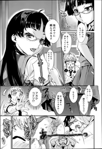 Page 200 of COMIC Anthurium 003 2013-07 - preview thumbnail