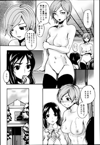 Page 244 of COMIC Anthurium 003 2013-07 - preview thumbnail