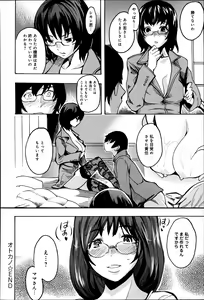 Page 259 of COMIC Anthurium 003 2013-07 - preview thumbnail