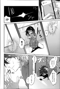 Page 265 of COMIC Anthurium 003 2013-07 - preview thumbnail