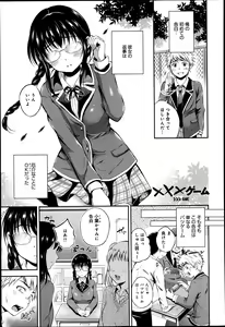 Page 298 of COMIC Anthurium 003 2013-07 - preview thumbnail