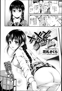 Page 299 of COMIC Anthurium 003 2013-07 - preview thumbnail