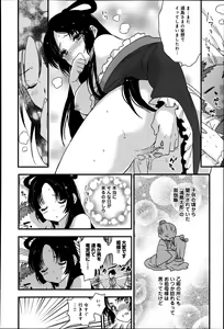 Page 321 of COMIC Anthurium 003 2013-07 - preview thumbnail