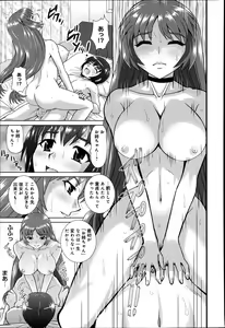 Page 354 of COMIC Anthurium 003 2013-07 - preview thumbnail