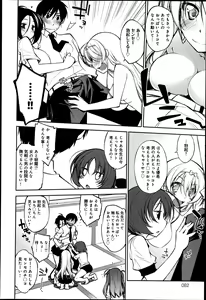 Page 61 of COMIC Anthurium 003 2013-07 - preview thumbnail