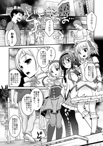 Page 4 of Watashi Tachi ga Jyouka Shiteageru - preview thumbnail