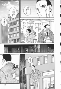 Page 59 of Half&Half - preview thumbnail