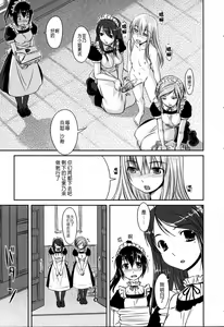 Page 5 of Aru Ojou-sama no Asa - preview thumbnail