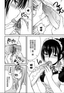 Page 8 of Aru Ojou-sama no Asa - preview thumbnail